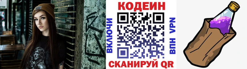 Купить  Пересвет  Кодеин напиток Lean (лин) 