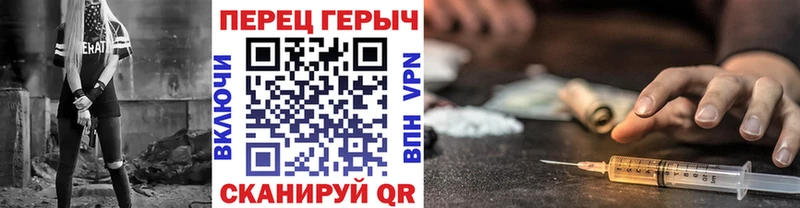 Героин белый  Купить закладки  Пересвет 