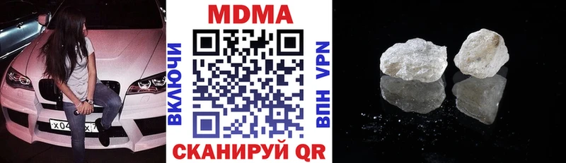 MDMA кристаллы  Купить закладки  Пересвет 