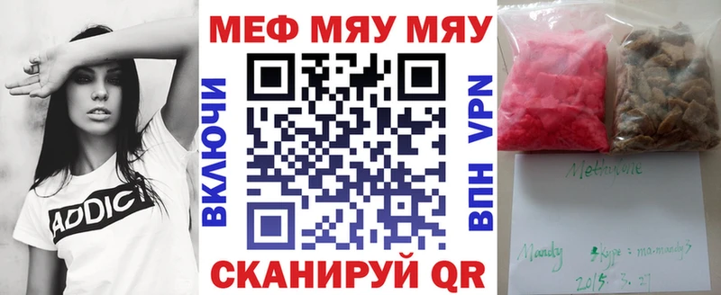 Меф кристаллы  Купить где  Пересвет 