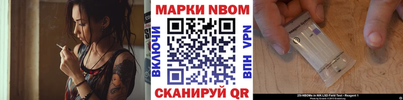 Марки N-bome 1,5мг  Купить  Пересвет 